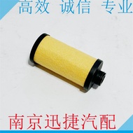 Suitable for Rongwei 550 950 RX5 RX5MAX Master MG6 GS HS Gearbox Filter Element Gearbox Filter Mesh