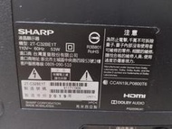 二手 SHARP 夏普 2T-C32BE1T 電視機