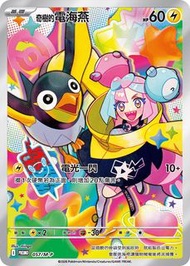 【現貨】PTCG 繁中 M2aF 特典卡 特別組合 AR 卡 可散買 卡牌 一拆入套 超級進化夢想ex 寶可夢集換式卡牌遊戲 寵物小精靈卡 寶可夢 Pokemon Card M2a 超級進化 夢想 奇