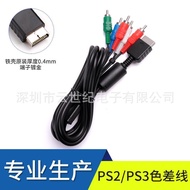 PS2/PS3 Color Difference Line.PS2 Component Cable PS2 Video Cable PS3 TV Cable