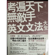 Encyclopedia Of English Grammar In The World English Grammar Book Grammar Book