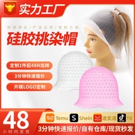 Hair Salon Dedicated Silicone Highlighting Cap Household Hairdressing Tools Dyeing Hat Baked Oil Dye