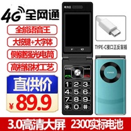 Dual Screen Flip Elderly Phone Elderly Phone Female Flip Phone 4G Full Network Elderly Phone Locatab