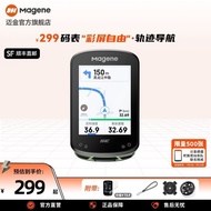 Ruyang County Fudian Town Xitai Mountain Luyuan Family Hotel Magene Magene C506 SE Smart GPS Stopwat