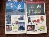 南京上海旅遊書
