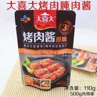 South Korea CJ Barbecue Marinade Bag Barbecue Sauce Beef 110G Korean Style Barbecue 0.50kg Meat Usage