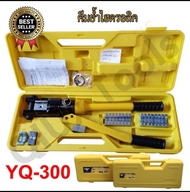 คีมย้ำไฮดรอลิค 10-300sqmm. YQ-300 คีมย้ำหางปลาไฮดรอลิค EUNOS YQ-300A Crimping Range 10-300sqmm Crimp