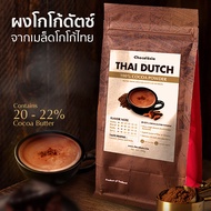 (ใหม่) ผงโกโก้ดัตช์ สูตรไทยดัตซ์ 200กรัม Cocoa Powder Thai Dutch 200g. | Superfood โกโก้คีโต​ ผงโกโก้