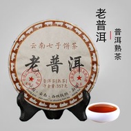 2006老普洱熟茶雲南七子餅茶勐海老樹茶葉熟普茶餅十年以上 - 357克