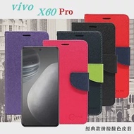 VIVO X60 Pro 經典書本雙色磁釦側翻可站立皮套 手機殼 可插卡 可站立 側掀皮套 手機套 紅色