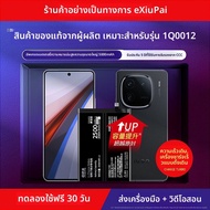 EXIUPAI | แบตเตอรี่ความจุสูงสำหรับ vivo IQOO 12