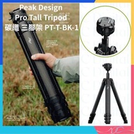 全新系列🌟行貨原廠保養🌟Peak Design Pro Tall Tripod 黑色 碳纖 三腳架 PT-T-BK-1 附球形雲台 便攜式旅行者腳架 手機 DSRL 相機 水平儀 360° 液壓旋轉 