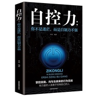 SG汉舟书店★Self-Control 自控力★【励志LZ LZ64 SelfHelp Hzbook】