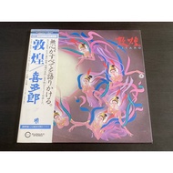 Kitaro / 喜多郎 - 敦煌 - Vinyl LP Pre-Owned