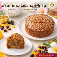 Fruitamina  ฟรุตเค้กไอริชคอฟฟี่ครีม   ( Irish Coffee Cream Fruitcake) By อาจารย์ยิ่งศักดิ์