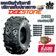ATV (ATV) Tires DEESTONE Brand Model D932 Size 26x10.0-12 26x12.0-12 27x10.0-12 27x12.0-12 28x10.0-1