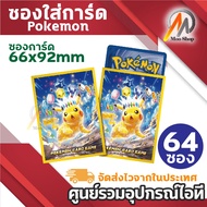 Pokemon Card Holder Game (1 Pack 64 Envelopes) Size 66x92mm
