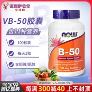 ❆US now foods noo vitamin b50 vitamin B complex 50mg100 vb b2b5b12♗