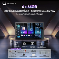 SOARFLY จอ android ติดรถยนต์ จอแอนดรอย 9 นิ้ว จอแอนรอยรถยนต์ เครื่องเสียงรถยนต์ MP5 7/9/10 นิ้ว (6GB