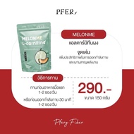 MELONME L CARNITINE เมล่อน แอลคาร์นิทีน กรอกปาก พีเฟอร์ PFER