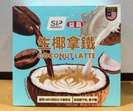 美兒小舖COSTCO好市多代購～SIP Perfect 益昌 生椰拿鐵(16gx50包)