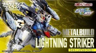 售 [特價] 全新 Bandai MB Metal Build LIGHTNING STRIKER for Strike Gundam  突擊高達 閃電突擊背包 迷惘高達紅色機改（ALTERNATIV