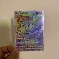 PTCG S10b 超夢 Vstar HR