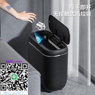 垃圾桶智能感應式垃圾桶家用客廳2024新款自動衛生間廁所紙簍帶蓋夾縫