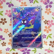 gastly AR pokemon tcg indonesia