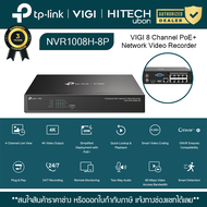 เครื่องบันทึก TP-Link VIGI NVR1008H-8P 8-Channel PoE+ 4K Network Video Recorder with 3-Year Warranty
