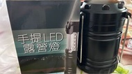 手提LED露營燈