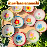 ถ้วยตะไลคละลายดอกไม้🌻🌸🌼🌺🍀10ใบ#ถ้วยตะไล#เซรามิก#ถ้วยตะไลคละลาย#ถ้วยขนม#ขนมถ้วย