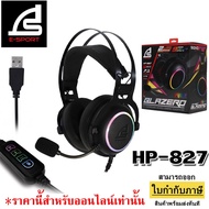 SIGNO HP-827 BLAZERO 7.1 Surround Sound Gaming Headphone หูฟังเกมมิ่ง