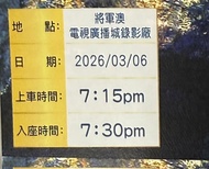 中年好聲音4 中年好聲音 TVB 6/3 晚上1915 門票 入場券 入場門票 飛 2張 
不散賣