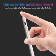 GOOJODOQ GD11 Plus ปากกาทัชสกรีน วางมือบนจอ+แรเงาได้+ปลายปากกาอัจฉริยะ Stylus Pen