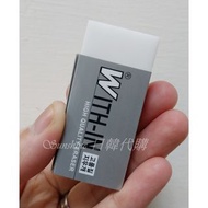 缺貨 韓國製 WITH-IN 無毒 果凍橡皮擦 中型 小型 單顆