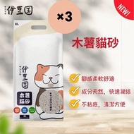 木薯貓砂6L- 3件裝