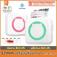 MICOO 57mm เครื่องปริ้นพกพา Mini Printer เครื่องพิมพ์สติกเกอร์ เครื่องปริ้นไร้หมึก ต่อบลูทูธ ขนาดเล็ก