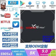 lq6【台灣公司 可面交】x96 max 機頂盒 4G64G 安卓9.0 S905X3仟兆高清智能播放器tvbox