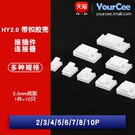 HY2.0mm Spacing Rubber Shell 2/3/4/5/6/7/8/10P Connector Buckle with Lock Connector