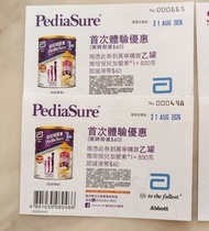 雅培保兒加營素 優惠劵 $10@1