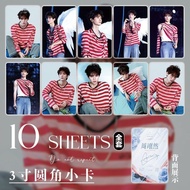 Zhou Yiran 2026WB Adventures Photocard Rice Merchandise 10cm#周翊然2026WB奇遇记小卡饭制周边三寸