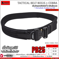 Bogie1thailand เข็มขัดที่มาแรงที่สุด รุ่น PD25 ปลดได้แนบเนียน รวดเร็ว