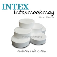 คลอรีน ชนิดเม็ด 200 กรัม แพ็ค 5 ก้อน ( ของสเปนอย่างดี ) ใช้กับสระน้ำ intex