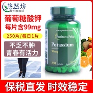 Puritans Pride Puritans Pride American Potassium Citrate+Calcium Tablets Glucose Potassium Chelated 