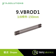 9.Solutions 3/8 Rod Fittings-150mm 9.VBROD1 [Triple An]