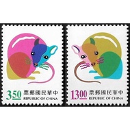 1996 Taiwan Year of the Rat Chinese Zodiac Lunar New Year stamps MNH
