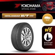 Yokohama ยางรถยนต์ รุ่น G056 ขอบ 1516171820 H/T GEOLANDAR (1เส้น)