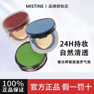 Yiyi Beauty Mistine Mistine Siamese Rainbow Cushion BB Cream Concealer Moisturizing Lasting Not Easy