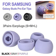 **包郵** 適用 三星 Samsung Galaxy Buds Pro 耳塞 藍牙耳機矽膠耳塞